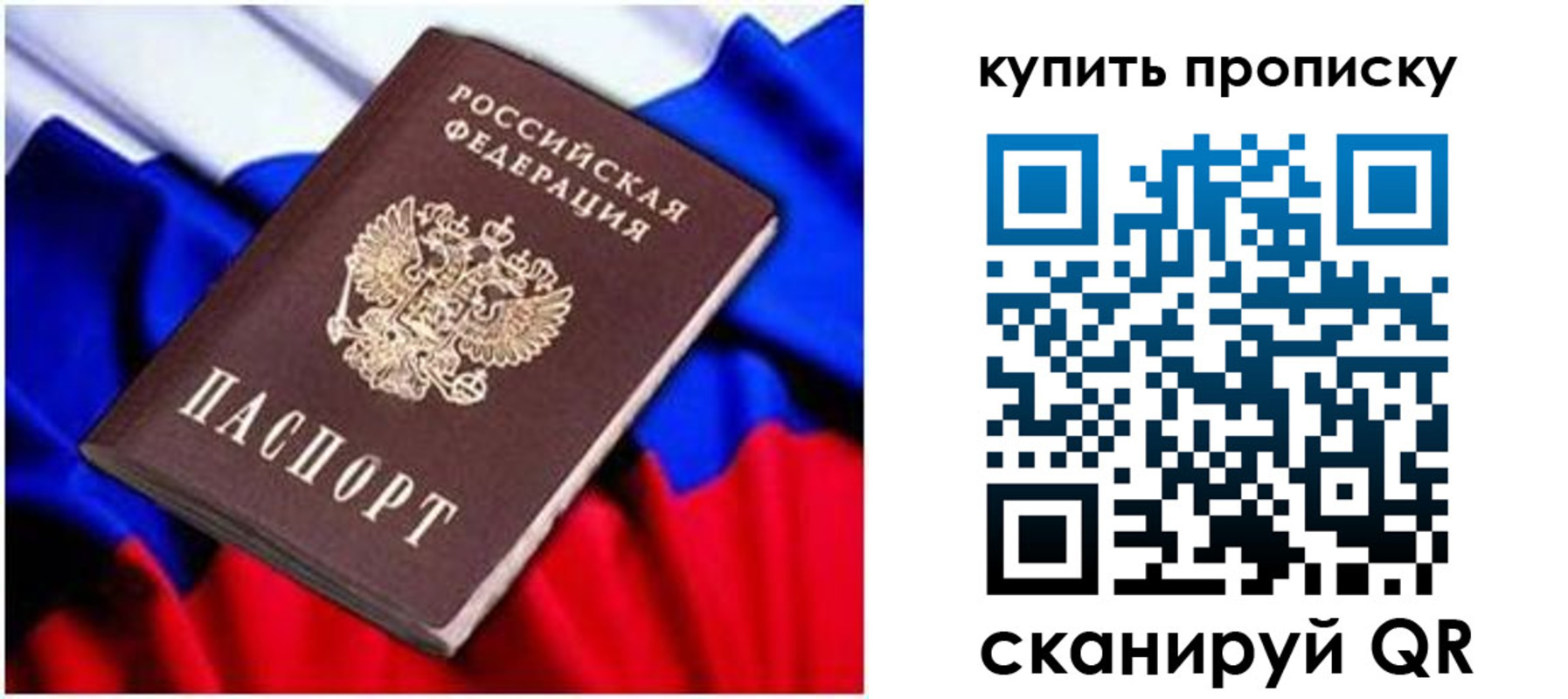 временная регистрация в квартире в Татарске