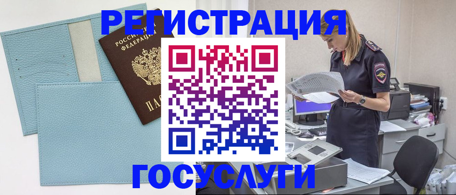 временная регистрация собственник в Татарске