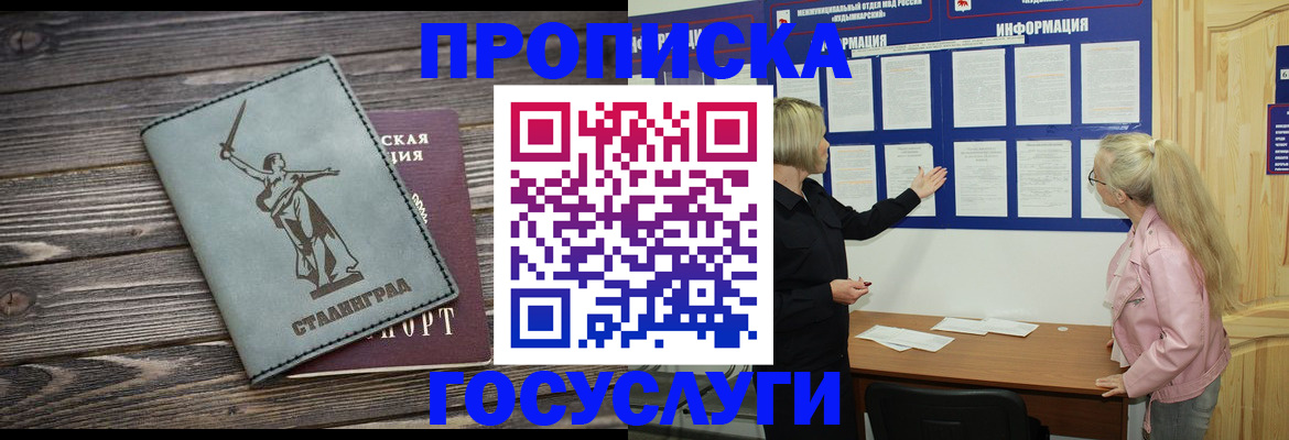 прописка иностранных граждан в Татарске